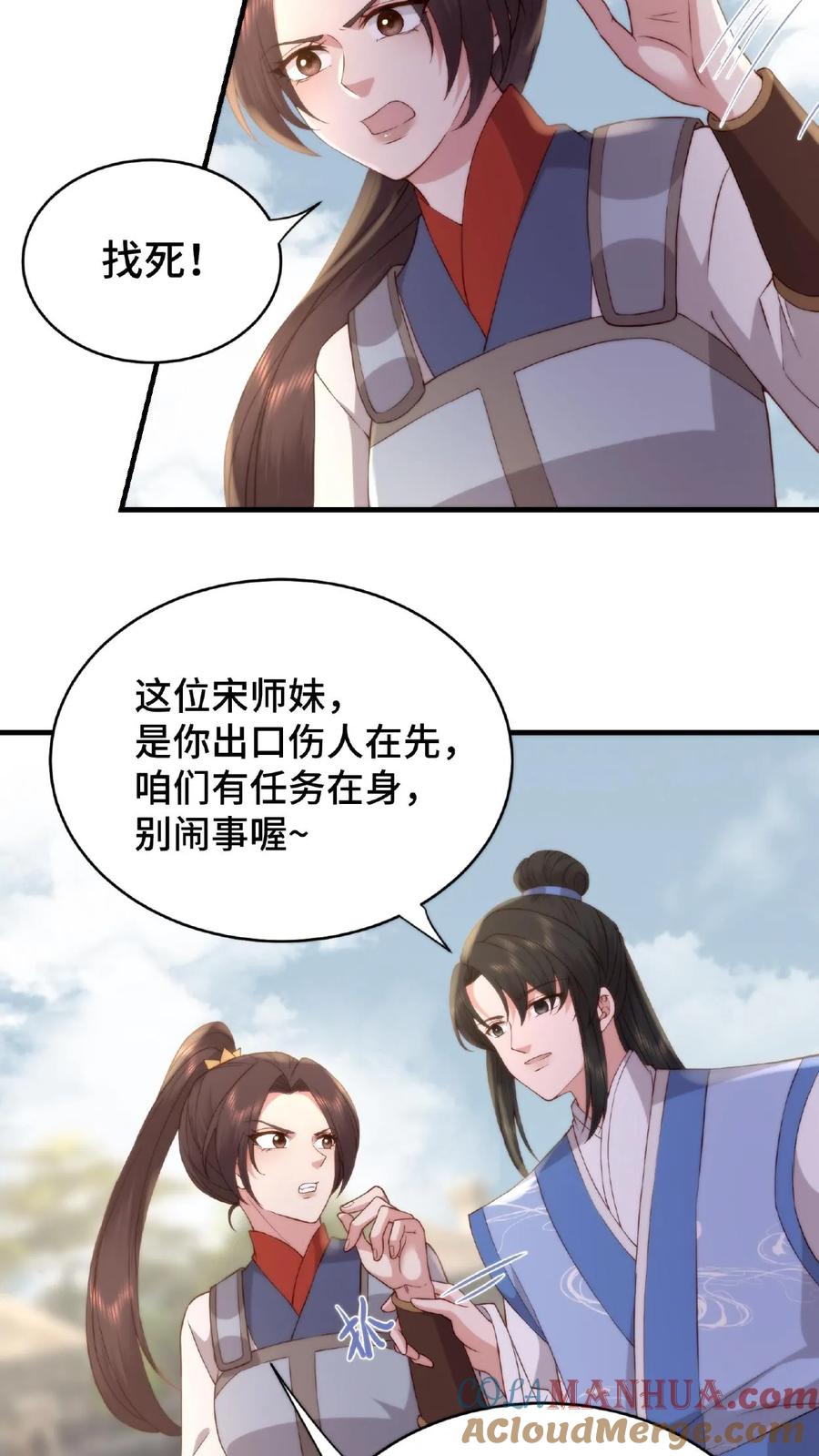 祖宗嫁到：病娇魔帝滚下榻 - 第51话 好色渣男 - 第23张图