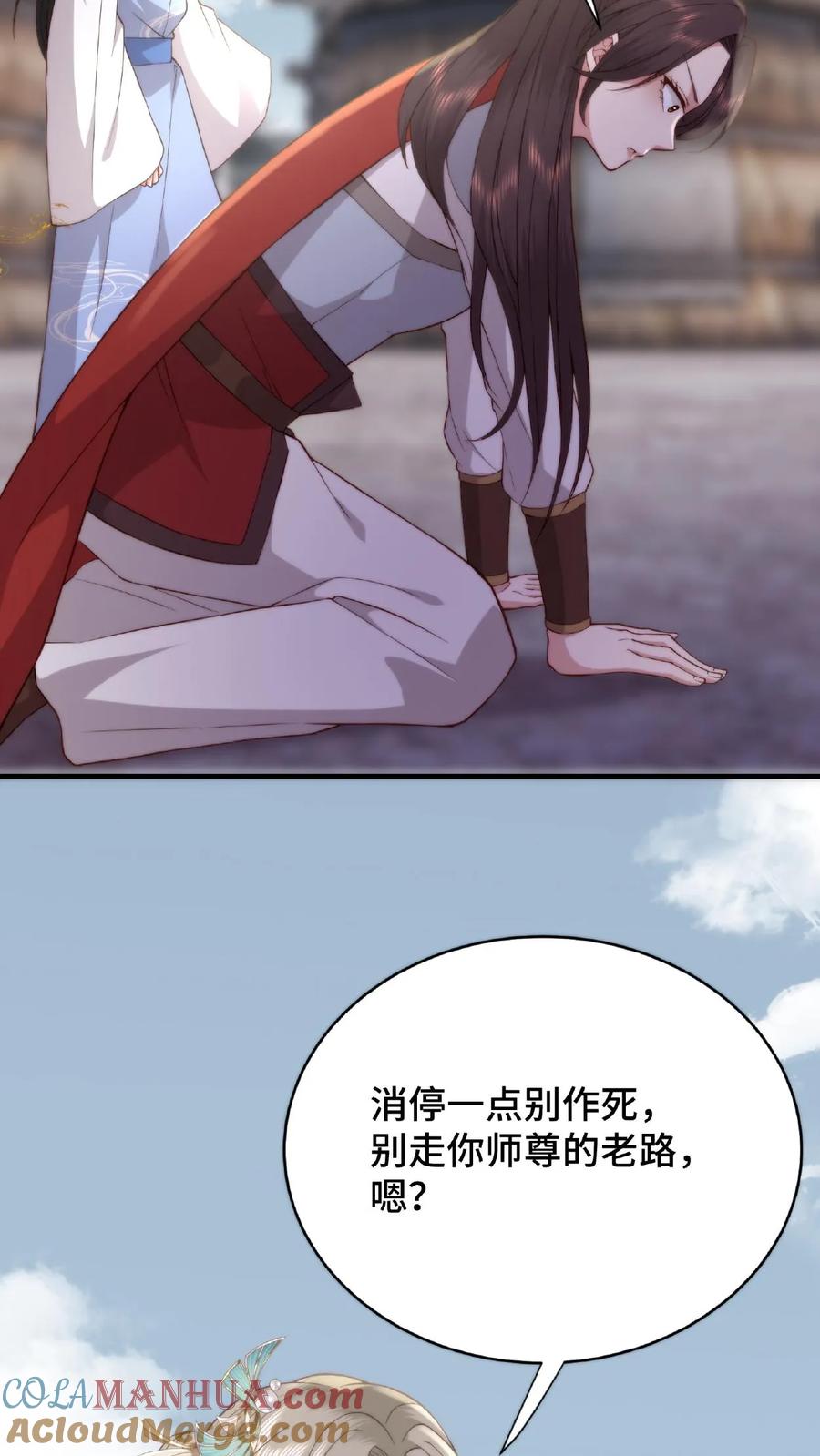 祖宗嫁到：病娇魔帝滚下榻 - 第51话 好色渣男 - 第27张图