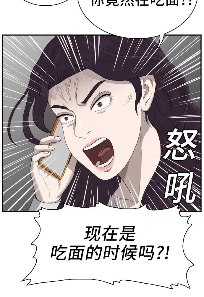 《我是坏小子》第51话 第36页