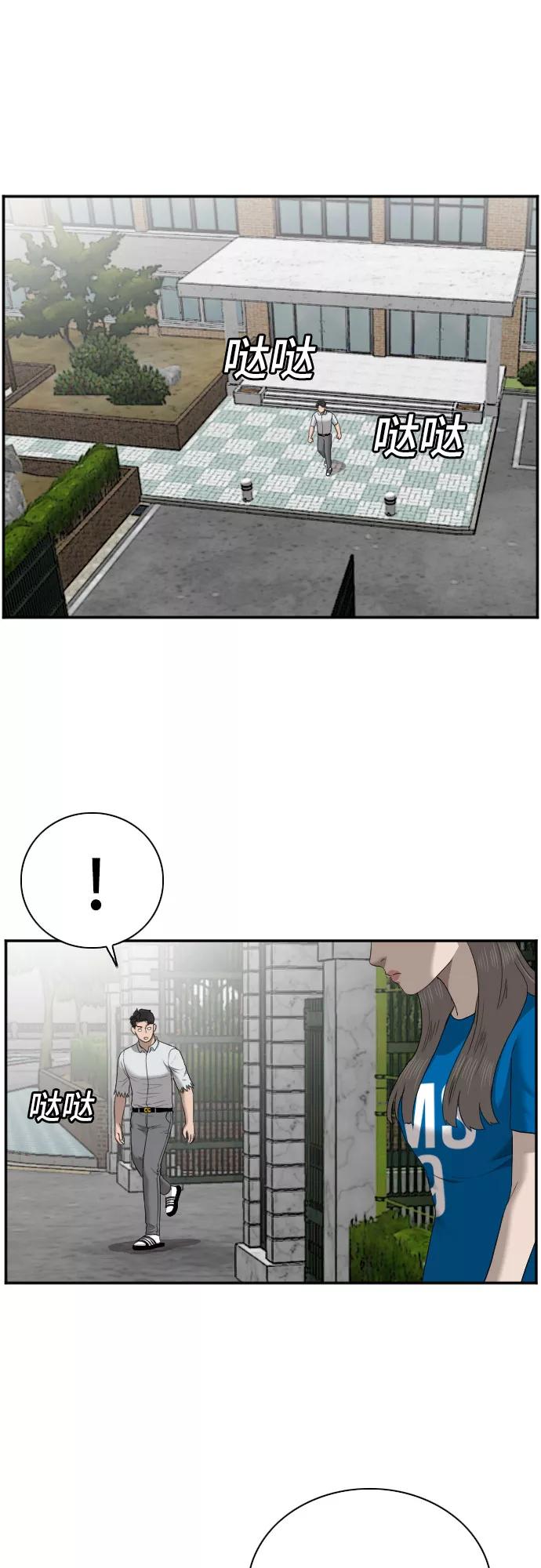 《我是坏小子》第52话 第26页
