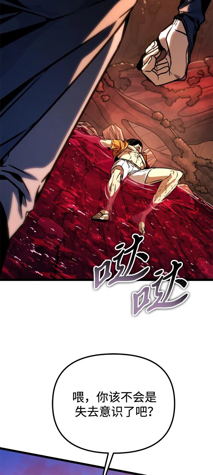 《转生座》第51话 扩德拉图斯（2） 第102页