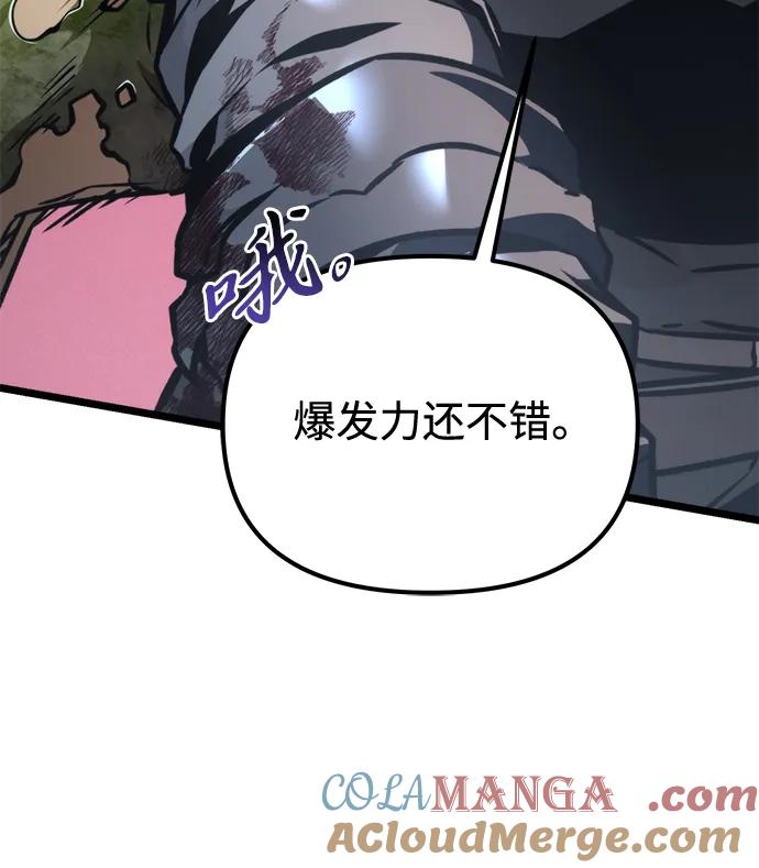 《转生座》第51话 扩德拉图斯（2） 第105页