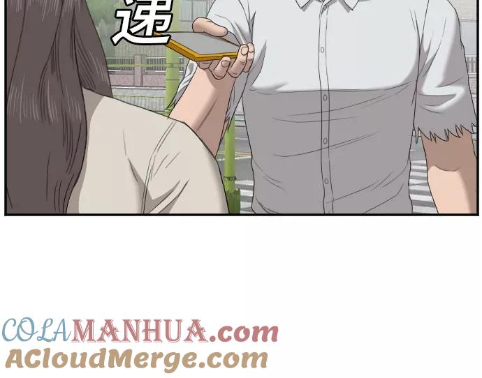 《我是坏小子》第52话 第55页
