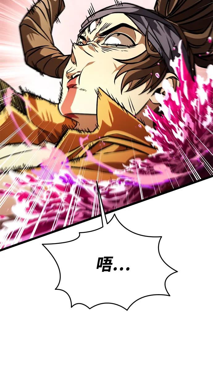 《转生座》第51话 扩德拉图斯（2） 第99页