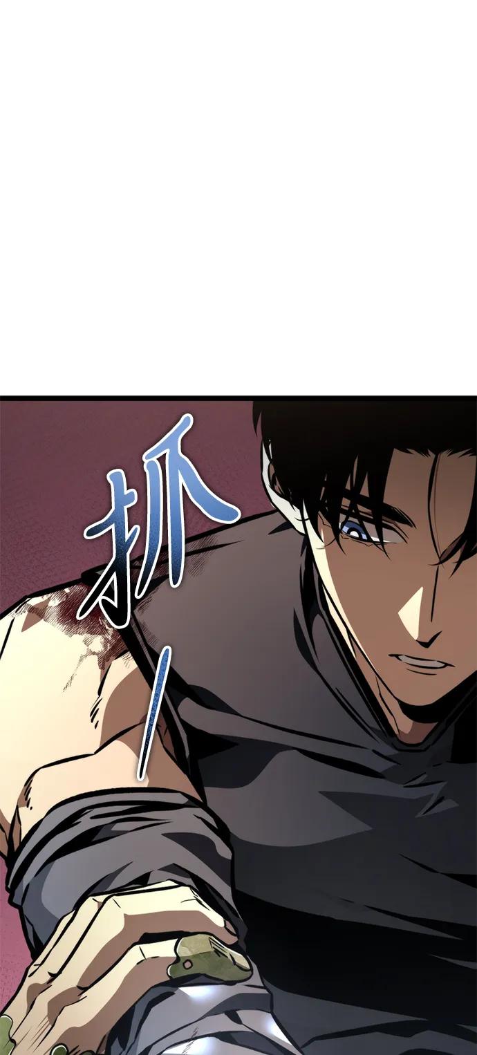 《转生座》第51话 扩德拉图斯（2） 第104页