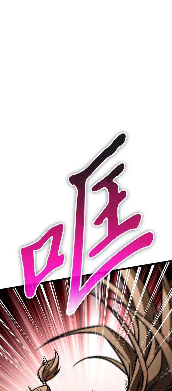 《转生座》第51话 扩德拉图斯（2） 第98页