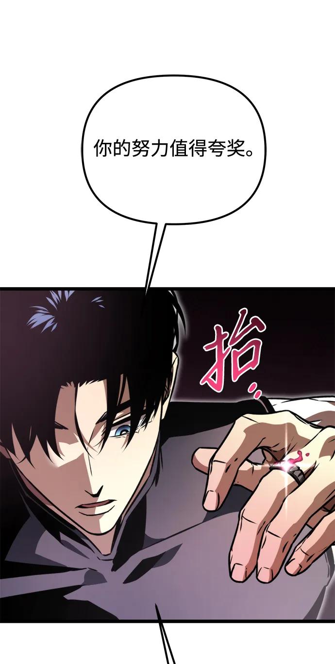 《转生座》第51话 扩德拉图斯（2） 第110页