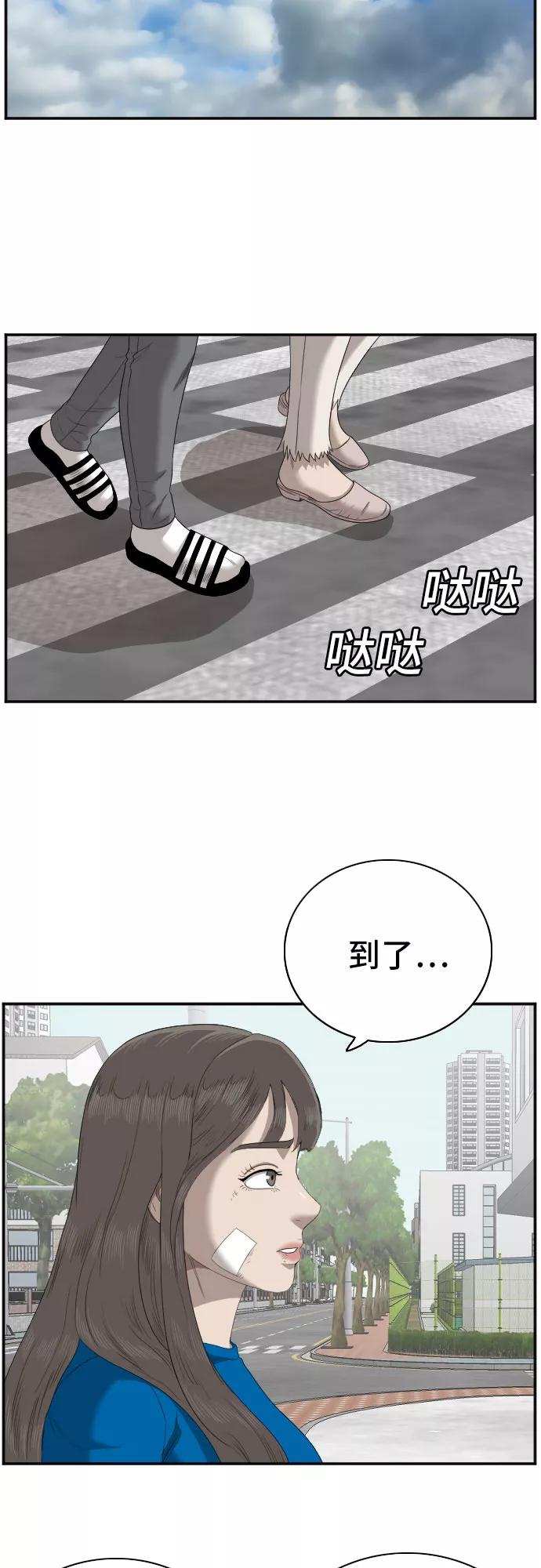 《我是坏小子》第53话 第30页