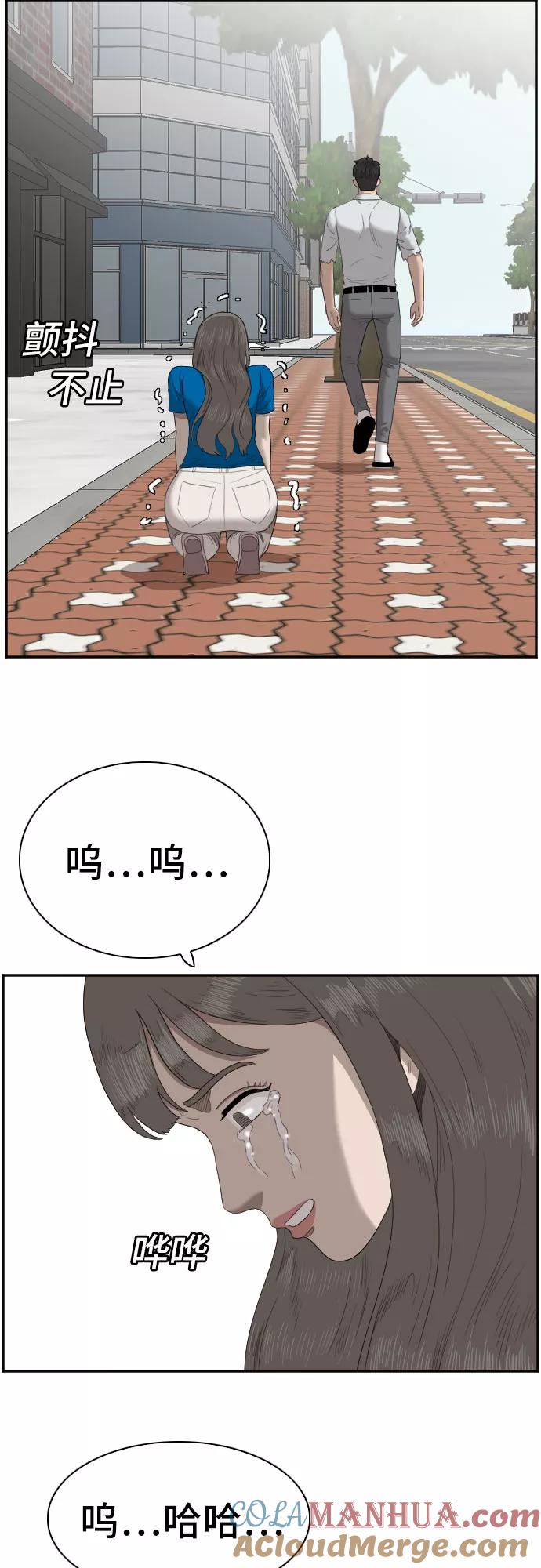 《我是坏小子》第53话 第52页