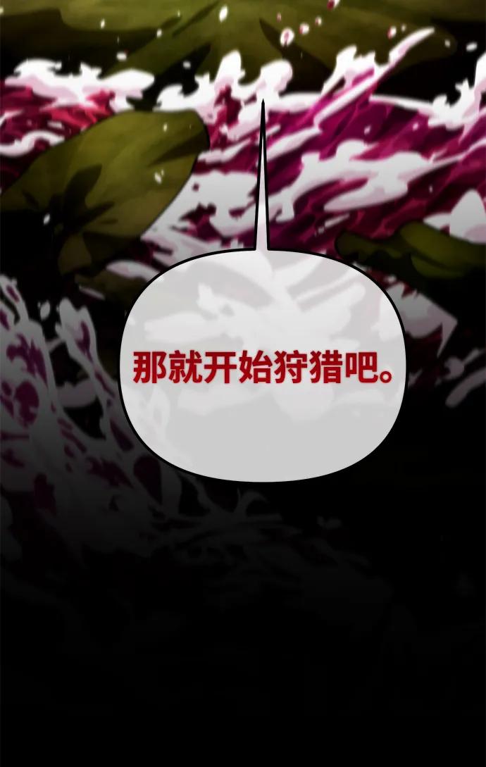 《转生座》第53话 扩德拉图斯（4） 第18页