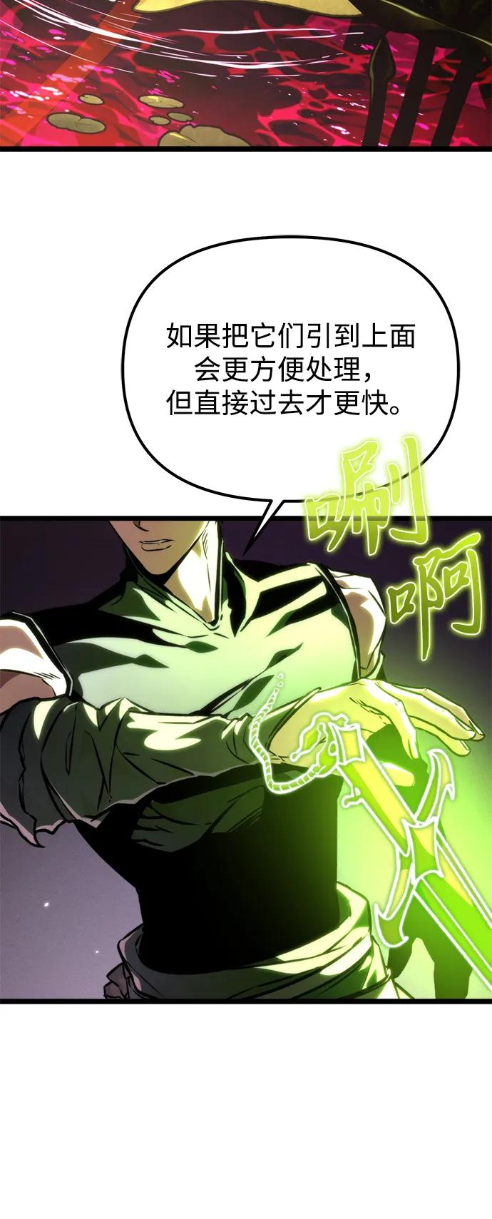 《转生座》第53话 扩德拉图斯（4） 第16页