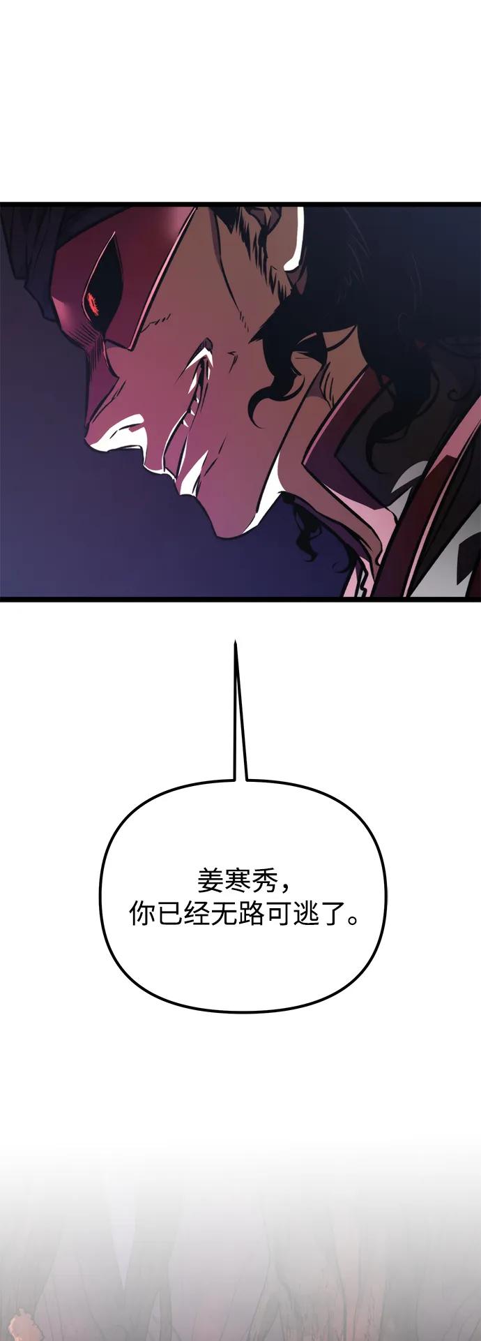 《转生座》第53话 扩德拉图斯（4） 第28页
