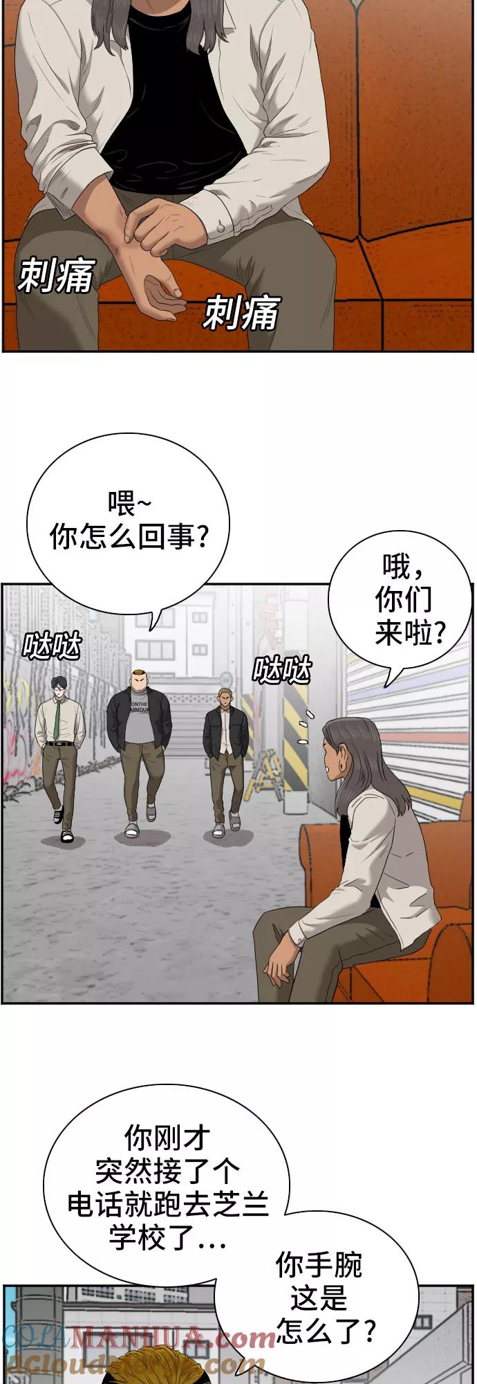 《我是坏小子》第54话 第4页