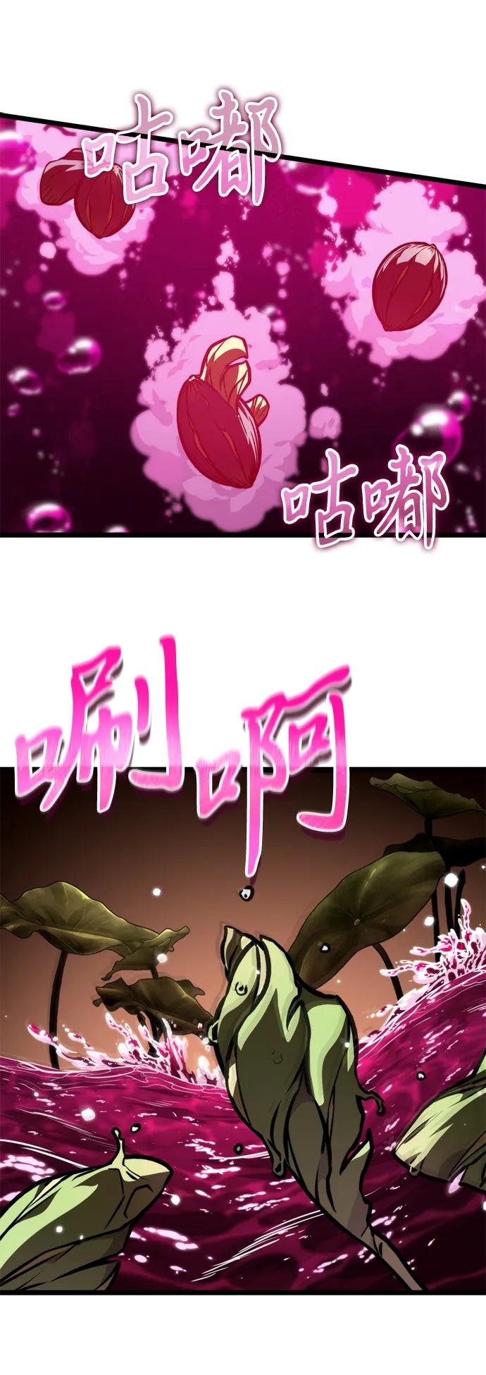《转生座》第53话 扩德拉图斯（4） 第14页