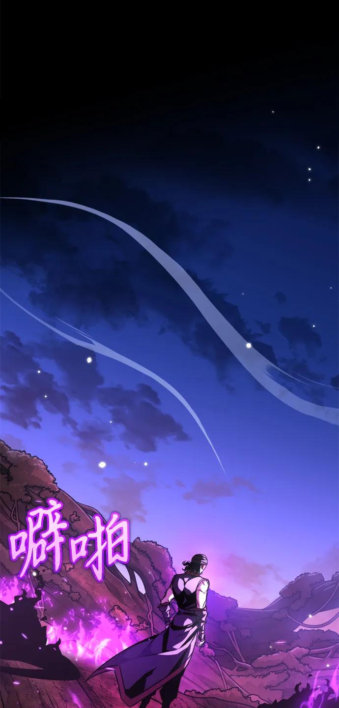 《转生座》第53话 扩德拉图斯（4） 第20页