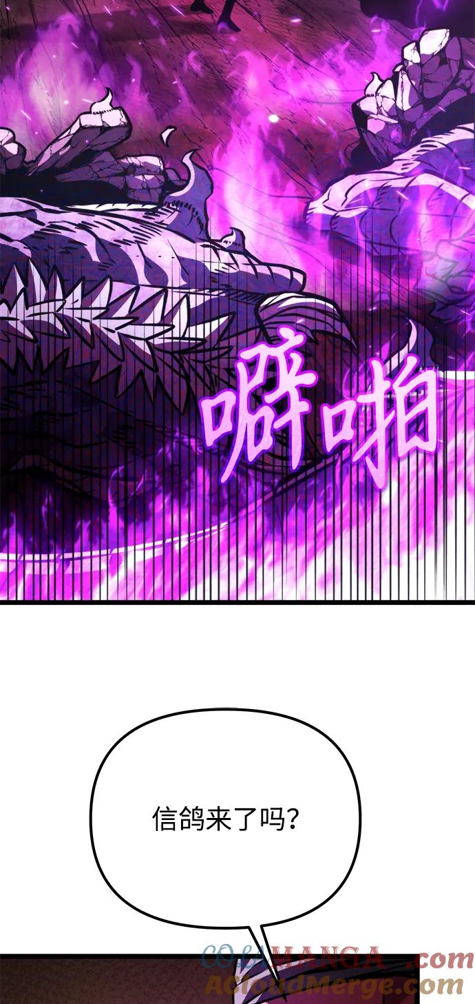 《转生座》第53话 扩德拉图斯（4） 第21页