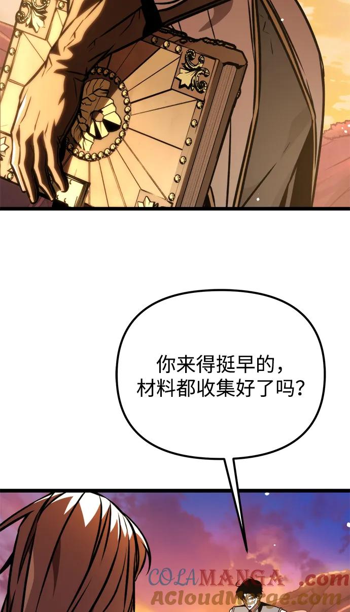《转生座》第54话 抓灭鱼（1） 第65页