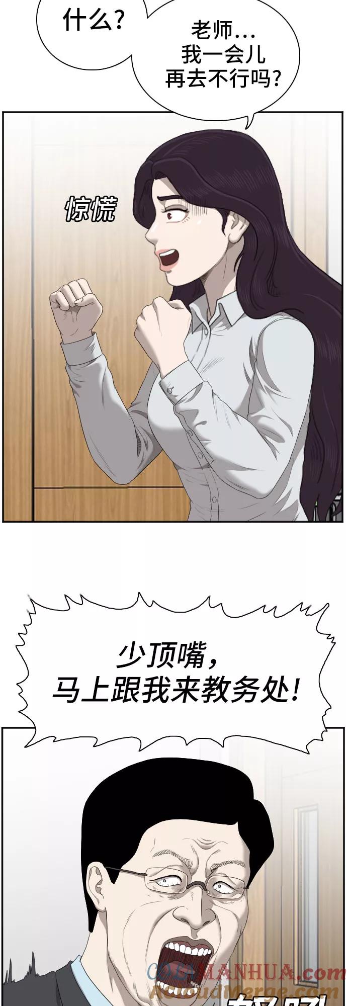 《我是坏小子》第55话 第19页