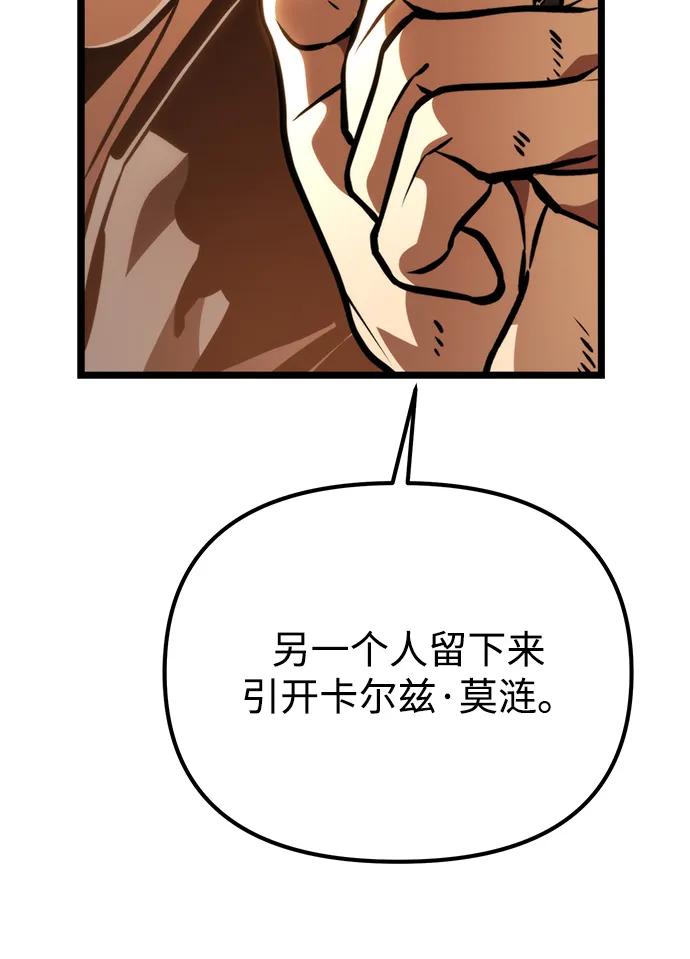 《转生座》第54话 抓灭鱼（1） 第76页
