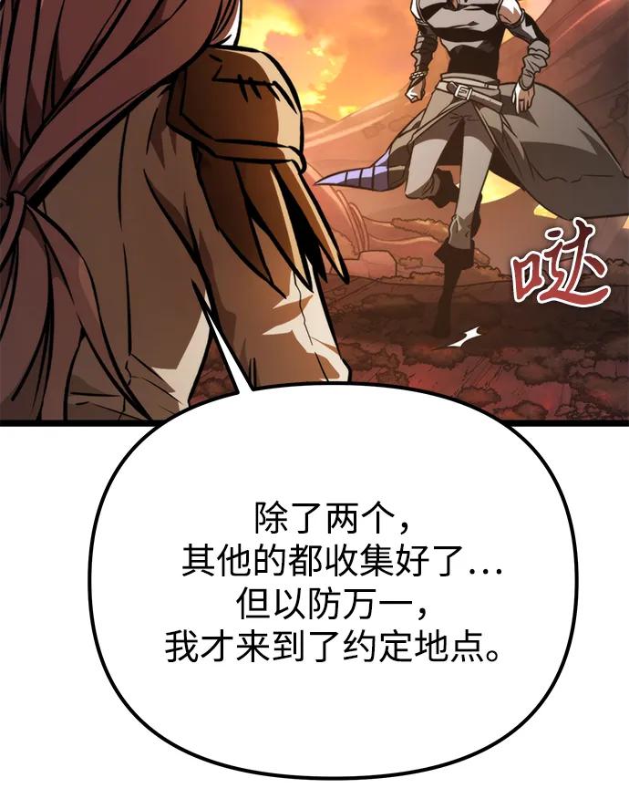 《转生座》第54话 抓灭鱼（1） 第66页