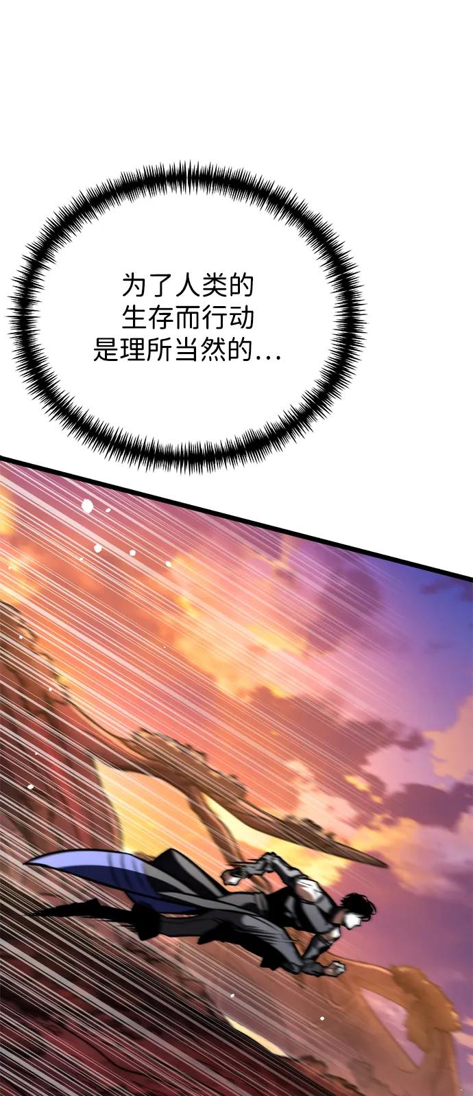 《转生座》第54话 抓灭鱼（1） 第62页