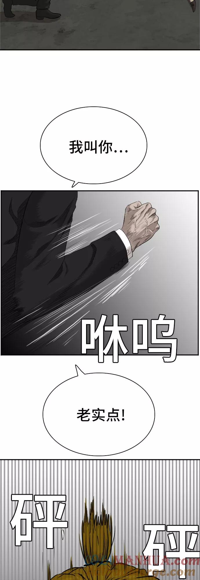 《我是坏小子》第56话 第58页