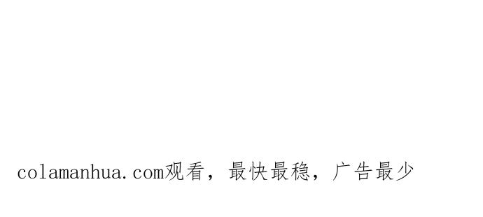 《我是坏小子》第56话 第71页