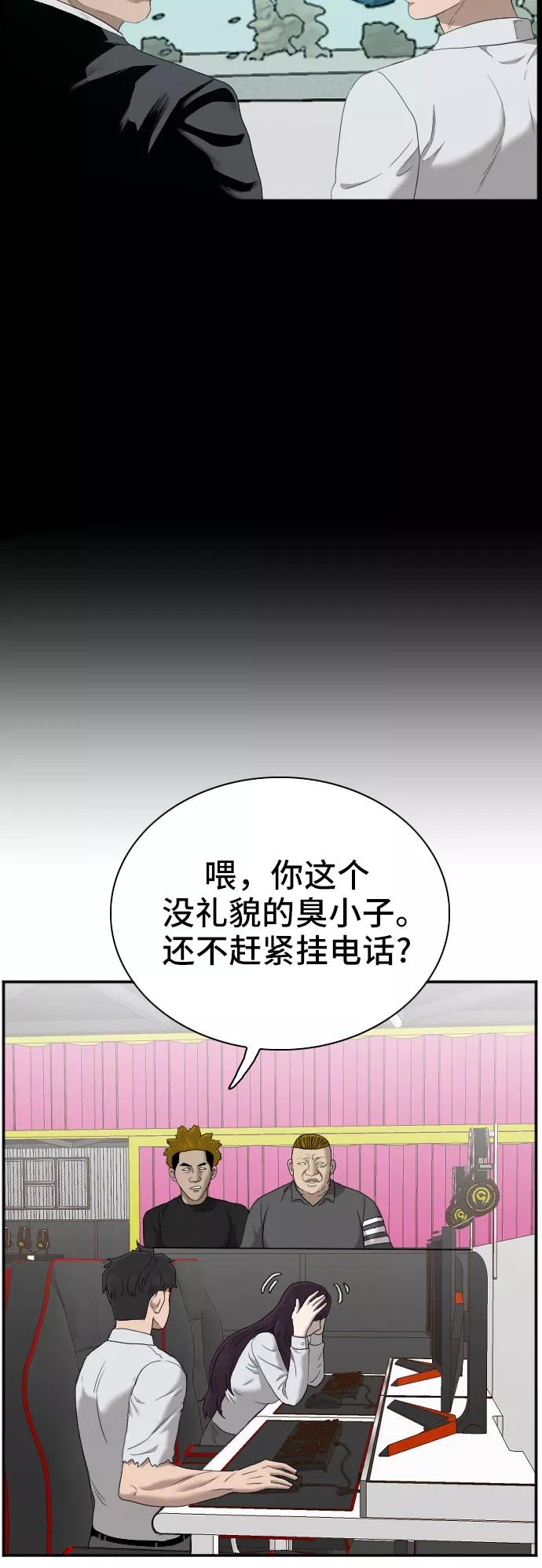 《我是坏小子》第56话 第8页