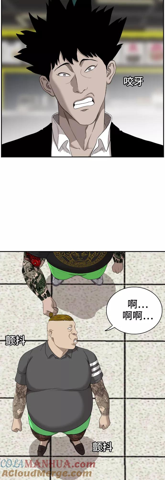 《我是坏小子》第56话 第34页