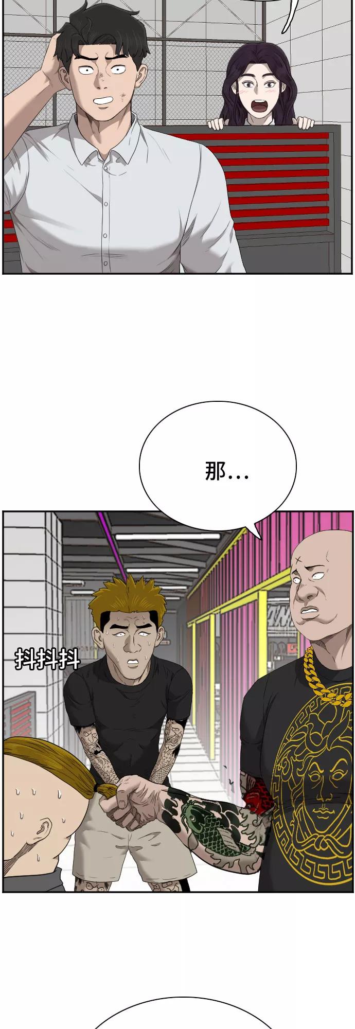 《我是坏小子》第56话 第36页