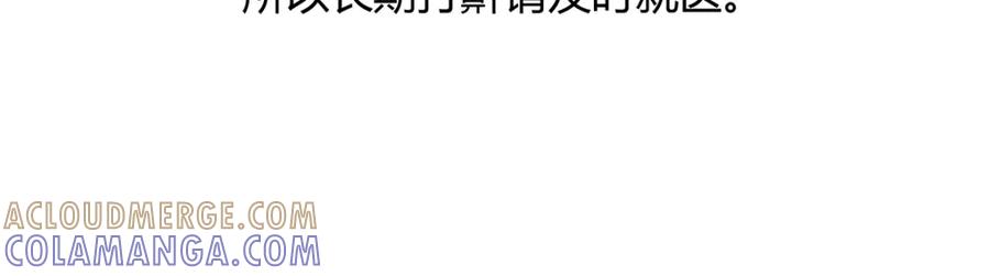《胖达x胖达》第57话 第25页