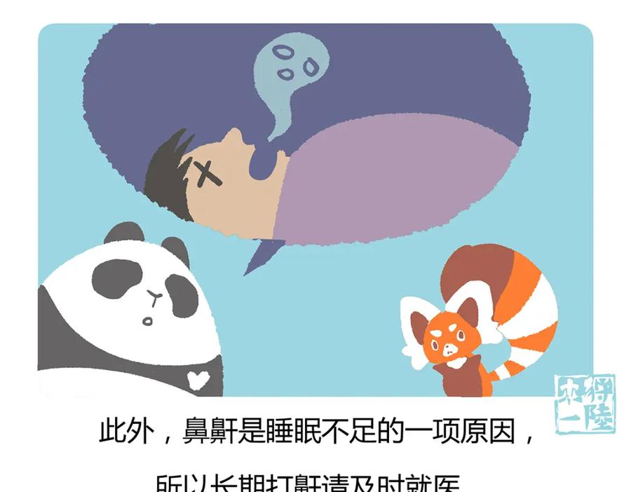 《胖达x胖达》第57话 第24页