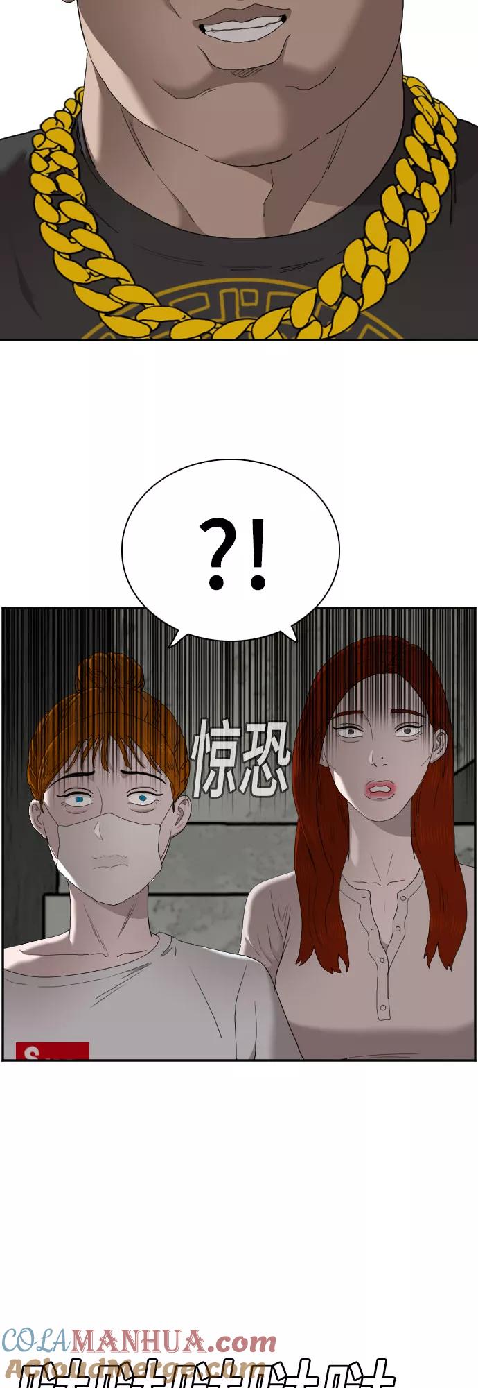 《我是坏小子》第57话 第22页