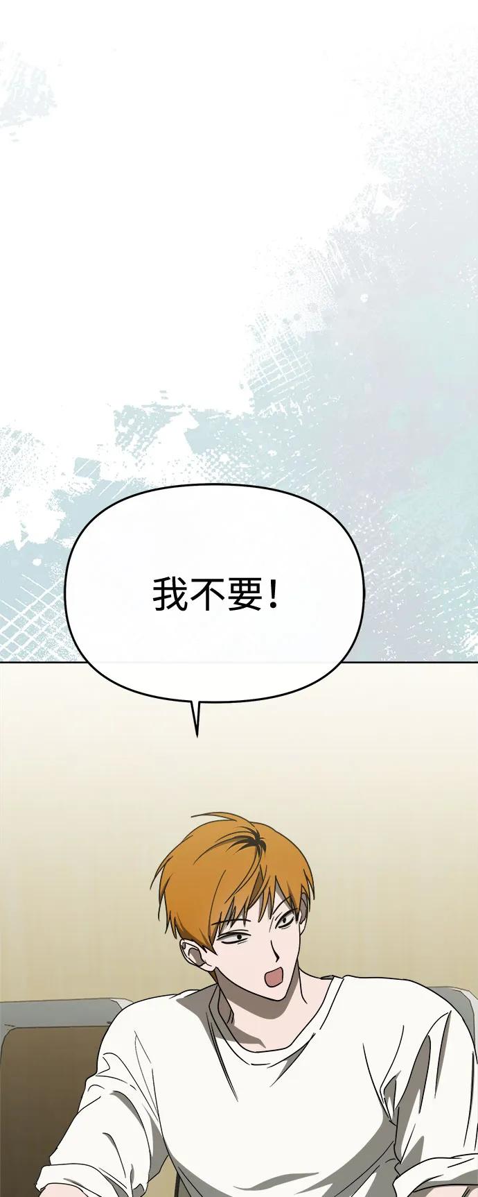 成为顶流男团的忙内 第58话 第50页
