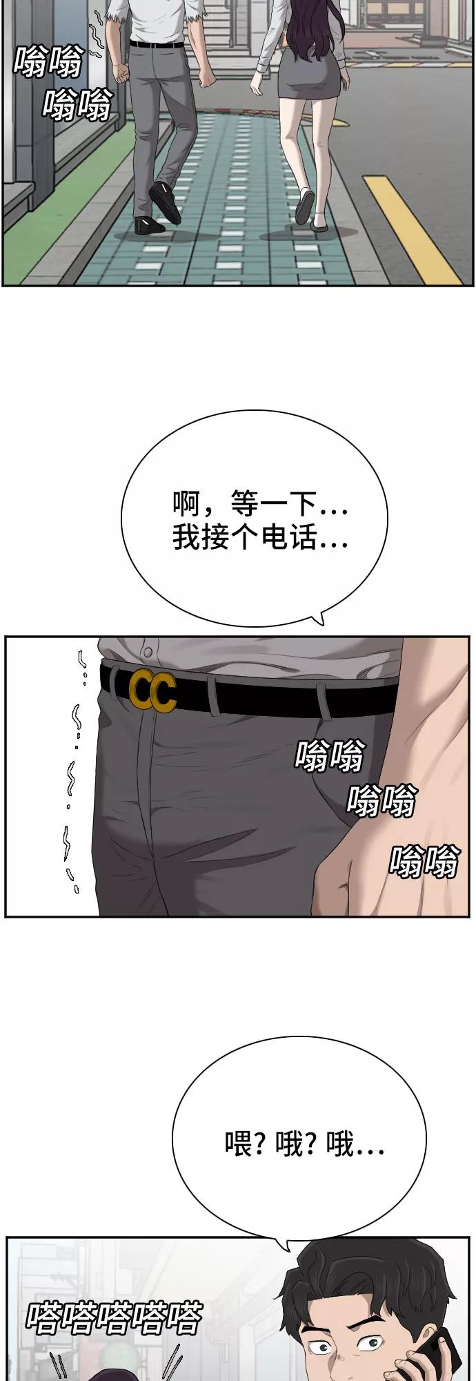《我是坏小子》第58话 第27页