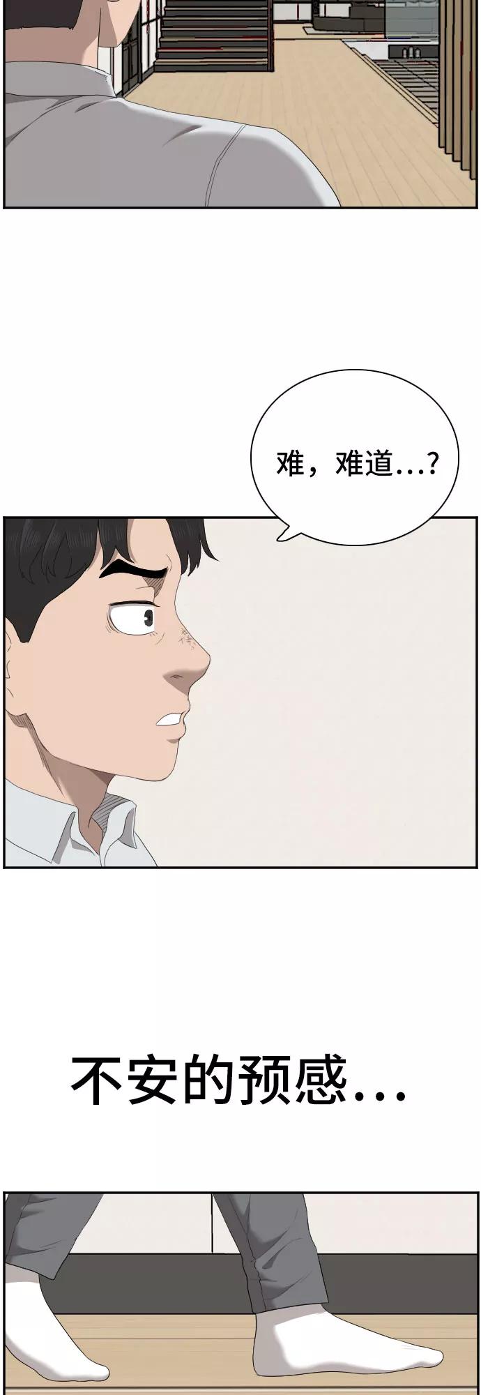 《我是坏小子》第58话 第60页