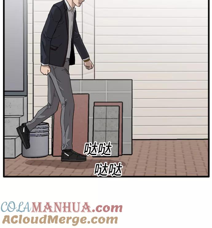 《我是坏小子》第5话 第82页