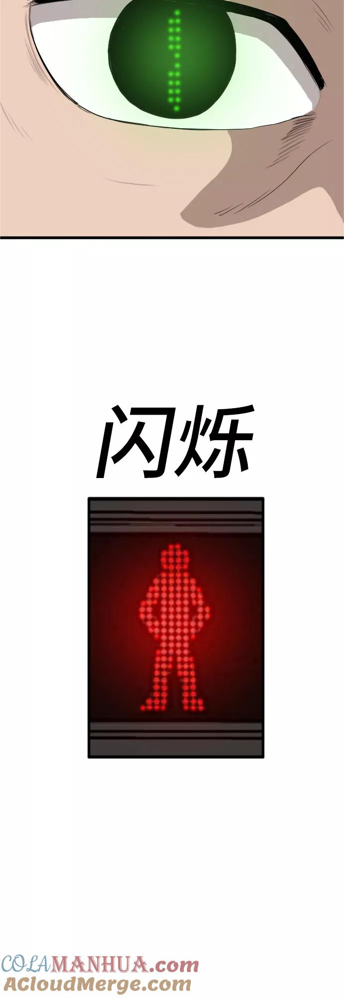 《我是坏小子》第5话 第55页