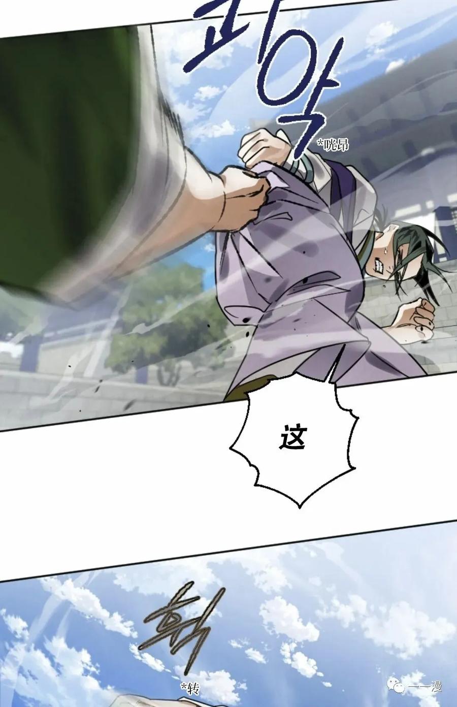 《天剑奇侠》第6话 第74页
