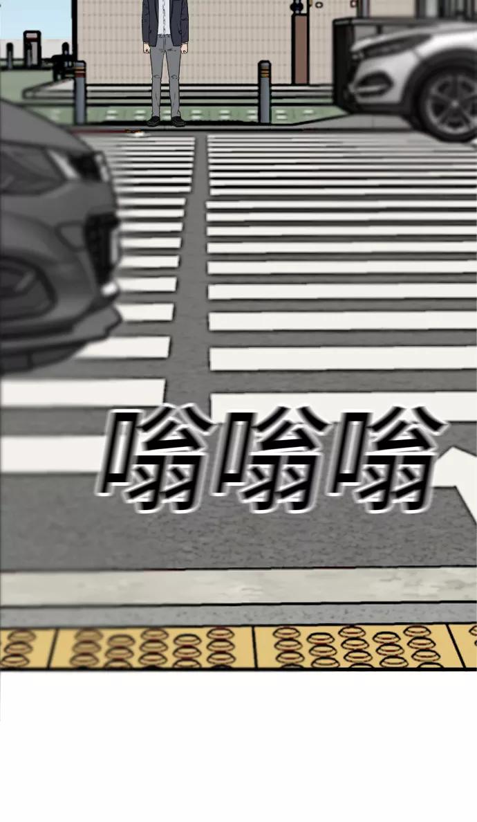 《我是坏小子》第5话 第57页