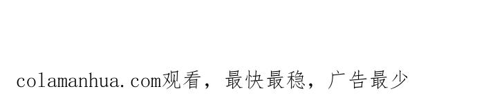《我是坏小子》第59话 第72页