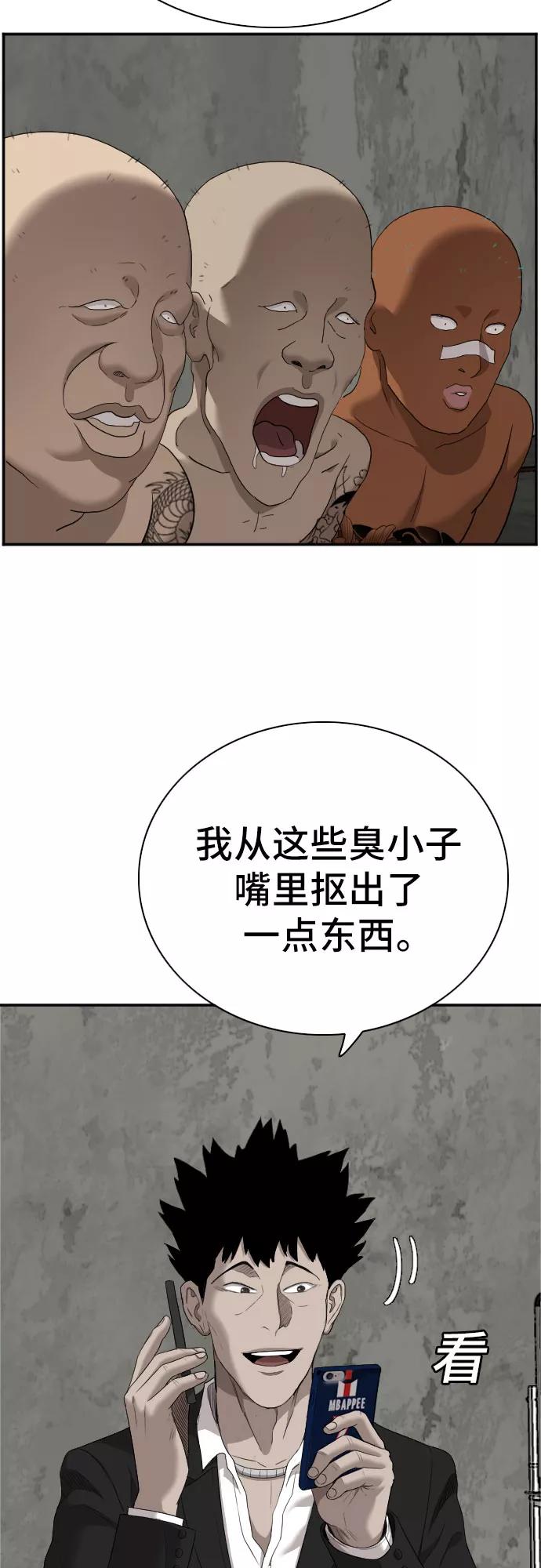 《我是坏小子》第59话 第69页