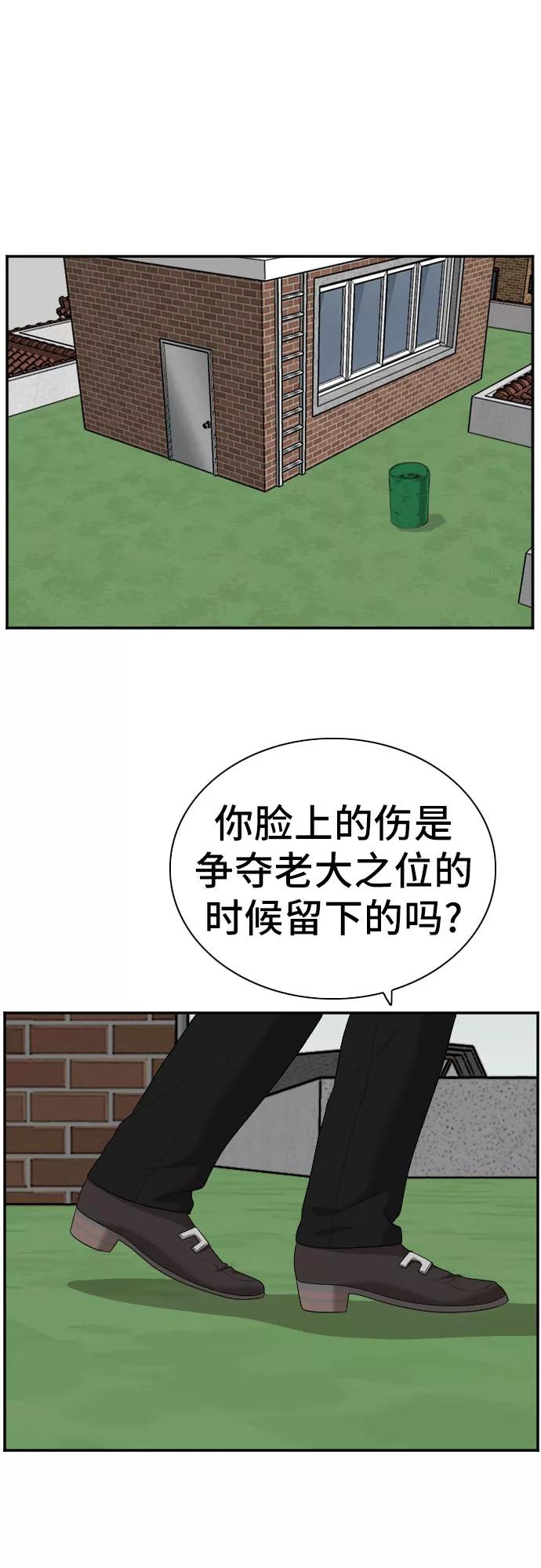 《我是坏小子》第59话 第26页