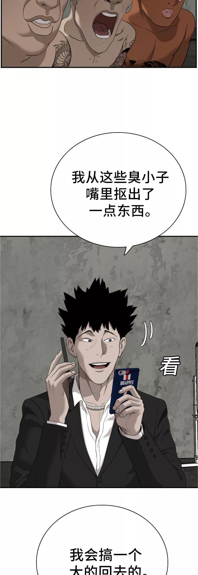 《我是坏小子》第60话 第2页