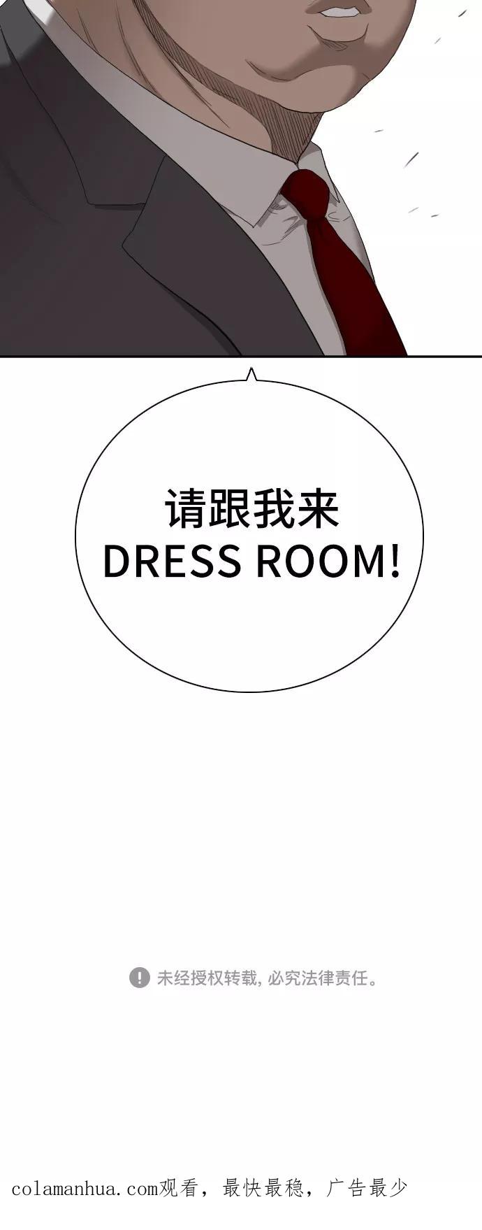 《我是坏小子》第60话 第63页