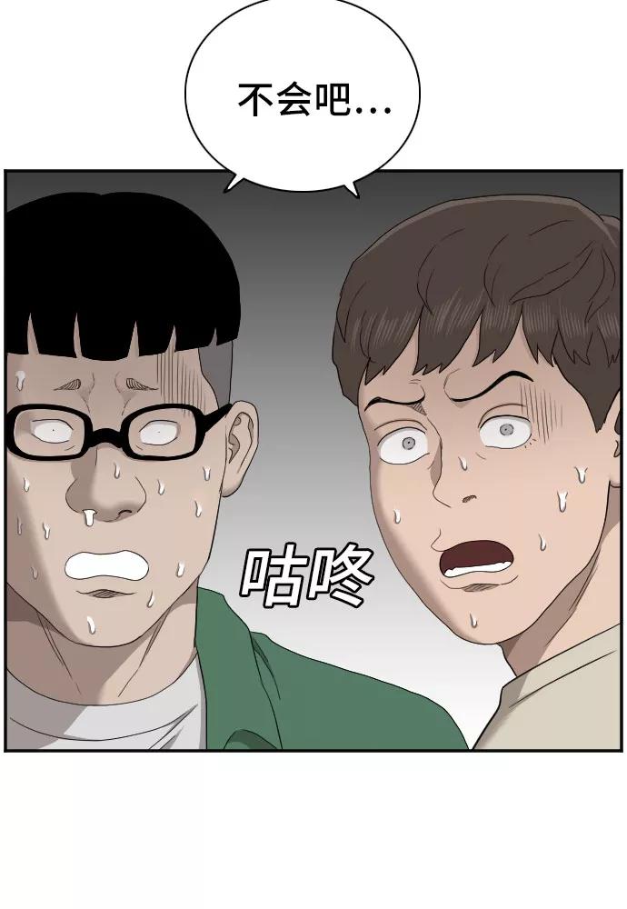 《我是坏小子》第61话 第35页