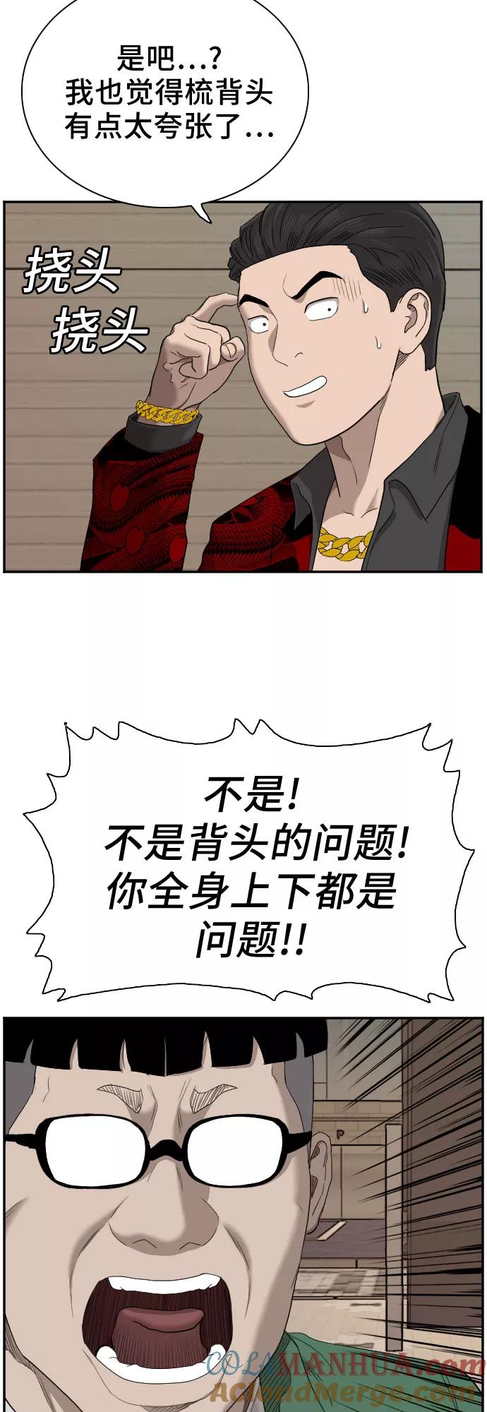《我是坏小子》第61话 第40页
