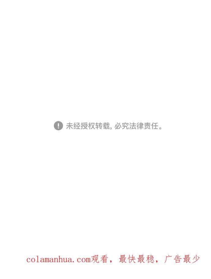 《我是坏小子》第61话 第72页