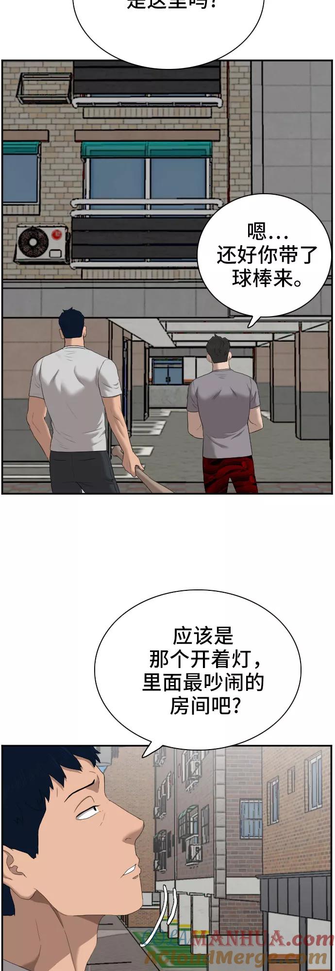 《我是坏小子》第62话 第55页