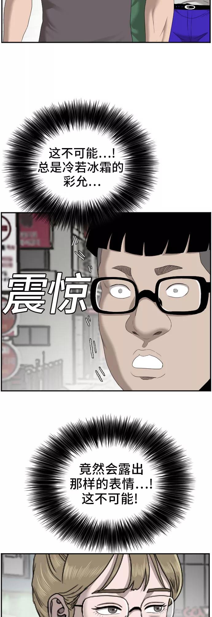 《我是坏小子》第62话 第6页
